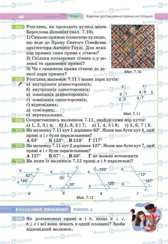 Підручники Геометрія 7 клас сторінка 66