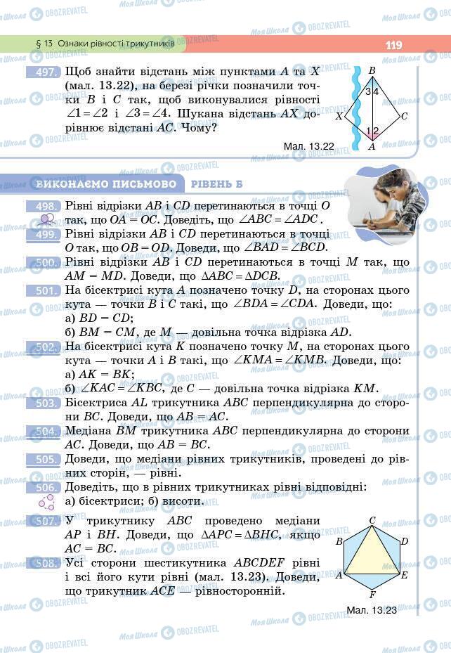 Підручники Геометрія 7 клас сторінка 119