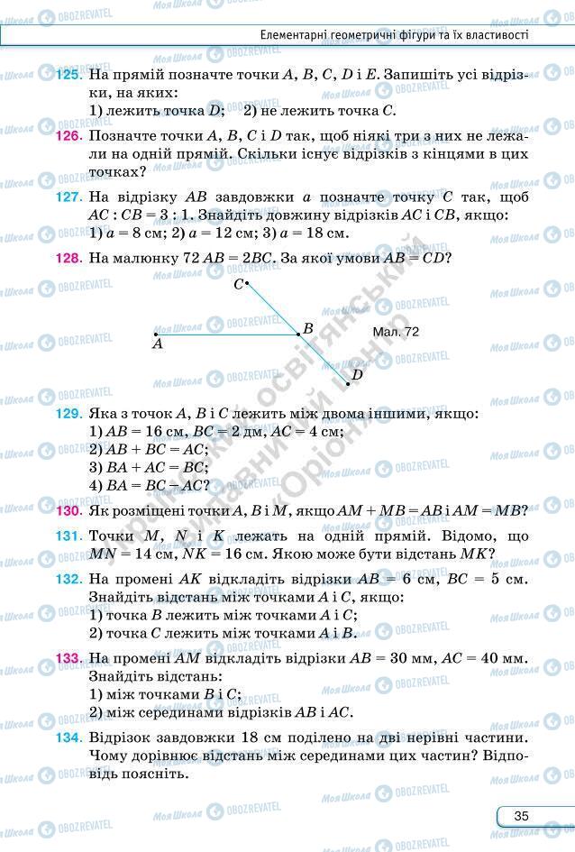 Підручники Геометрія 7 клас сторінка 35