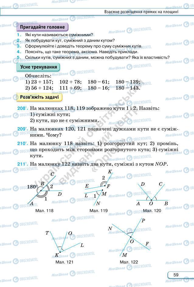 Підручники Геометрія 7 клас сторінка 59