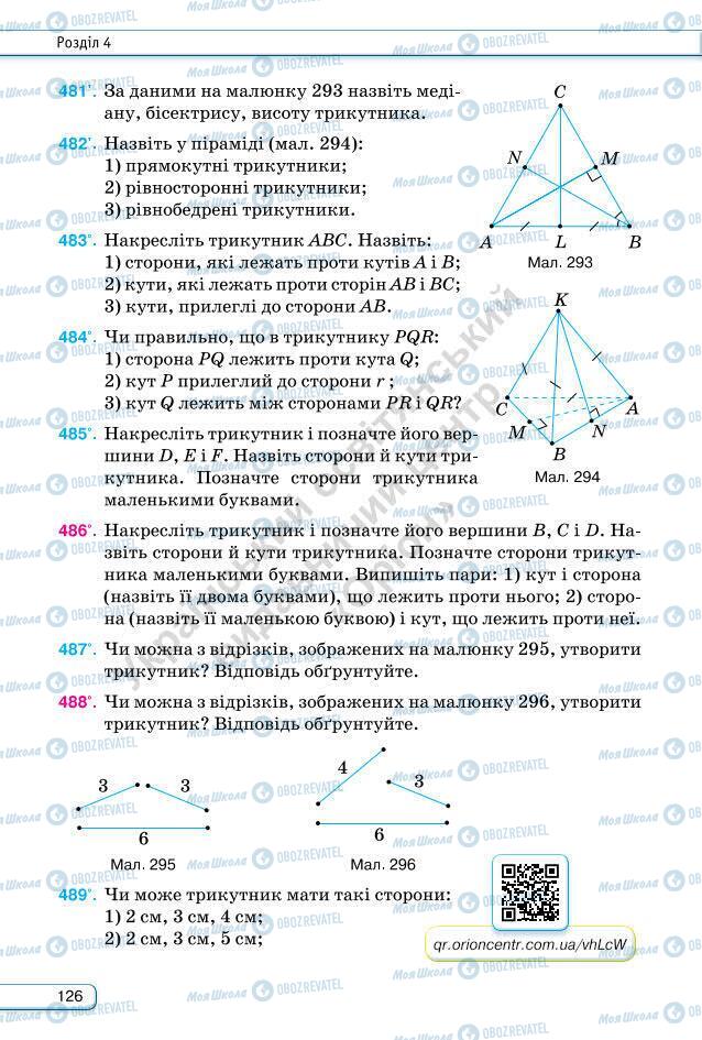 Підручники Геометрія 7 клас сторінка 126