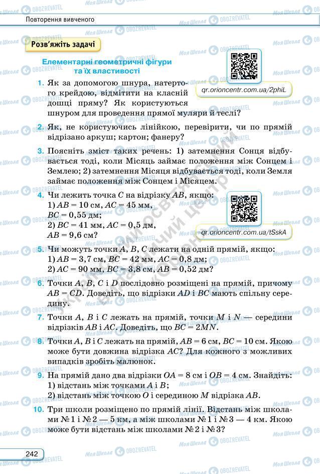 Підручники Геометрія 7 клас сторінка 242