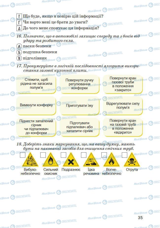 Підручники Основи здоров'я 7 клас сторінка 35