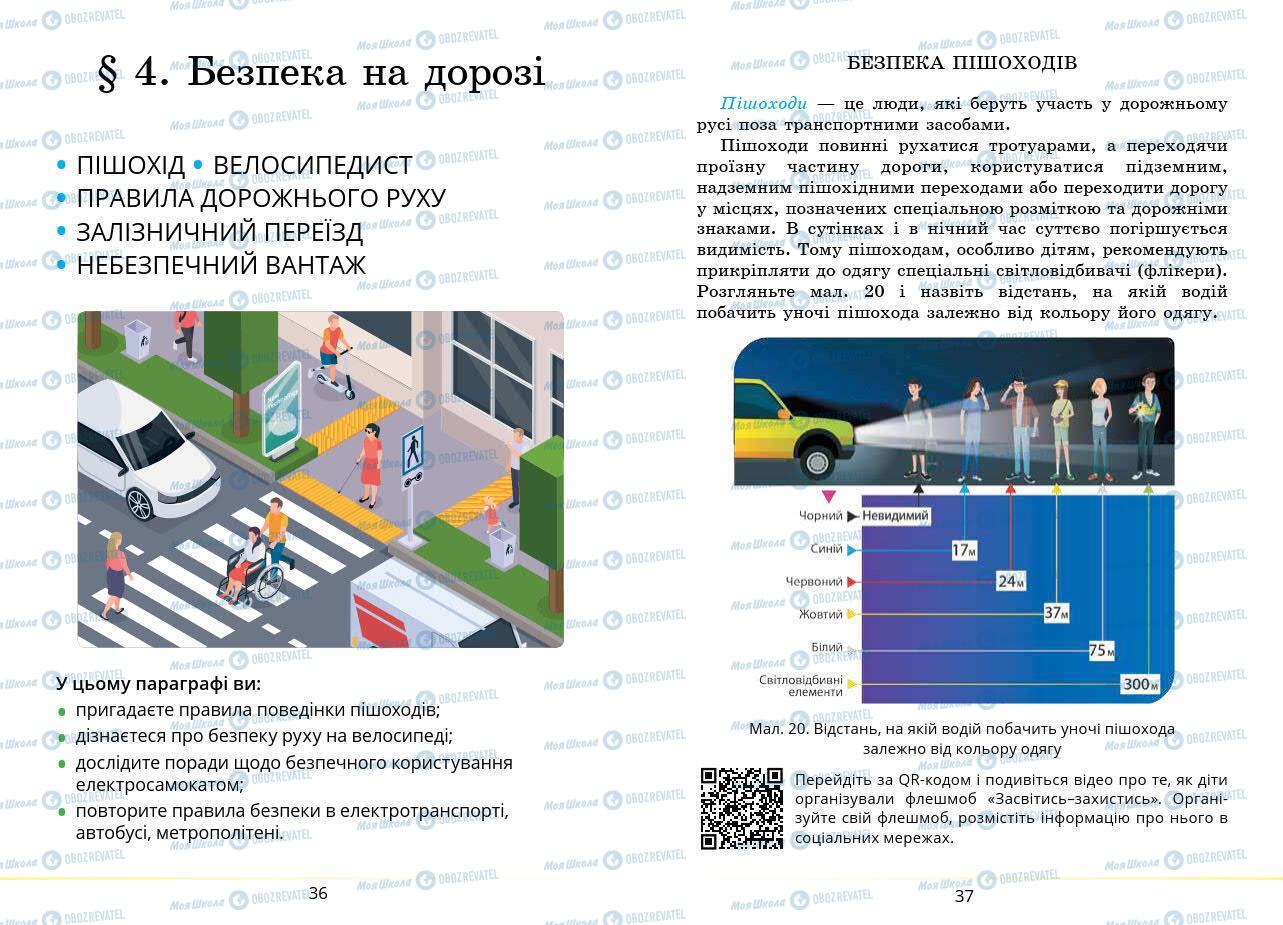 Підручники Основи здоров'я 7 клас сторінка 36-37