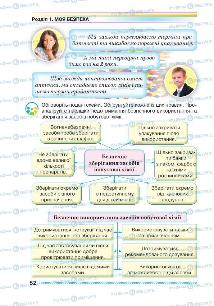 Підручники Основи здоров'я 7 клас сторінка 52