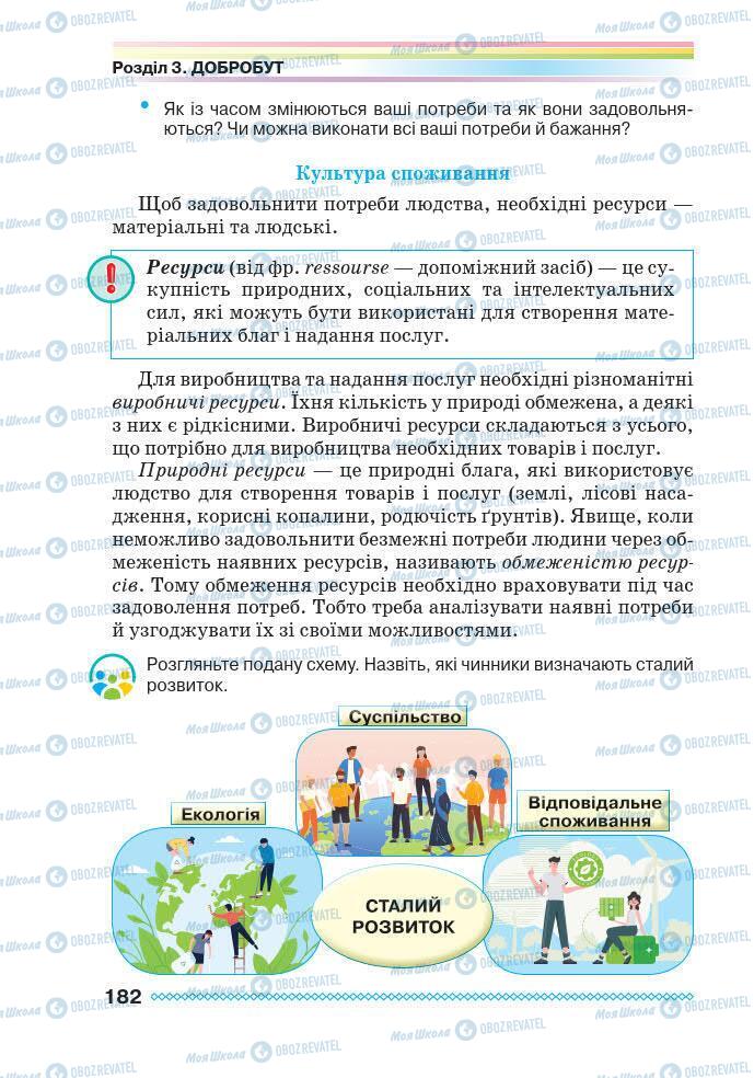 Підручники Основи здоров'я 7 клас сторінка 182