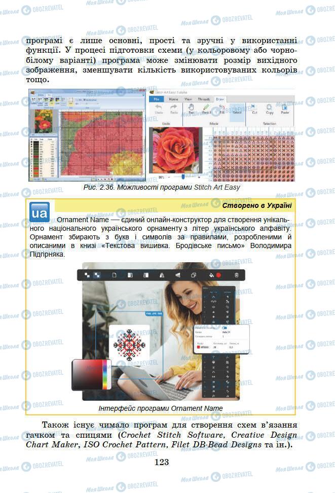 Учебники Информатика 7 класс страница 123