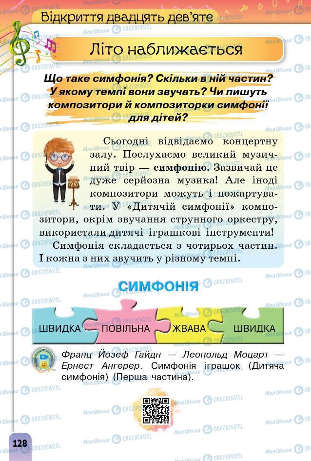 Підручники Мистецтво 2 клас сторінка 128