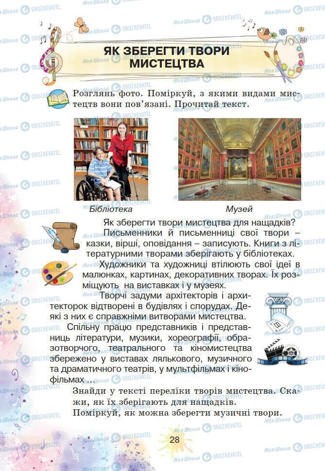 Учебники Искусство 2 класс страница 28