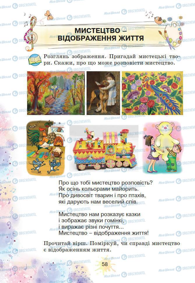 Учебники Искусство 2 класс страница 58