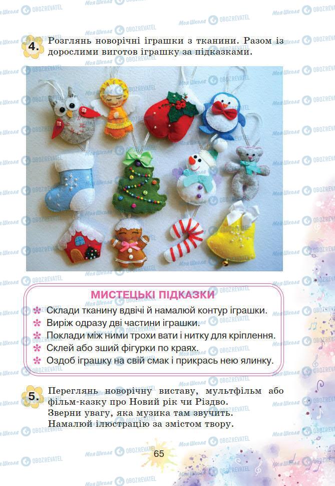 Учебники Искусство 2 класс страница 65