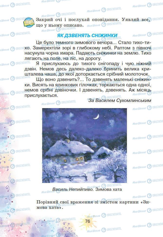 Підручники Мистецтво 2 клас сторінка 76