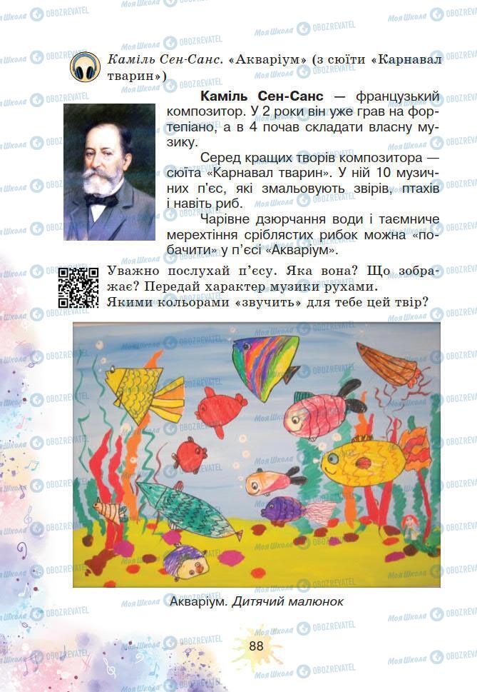 Учебники Искусство 2 класс страница 88