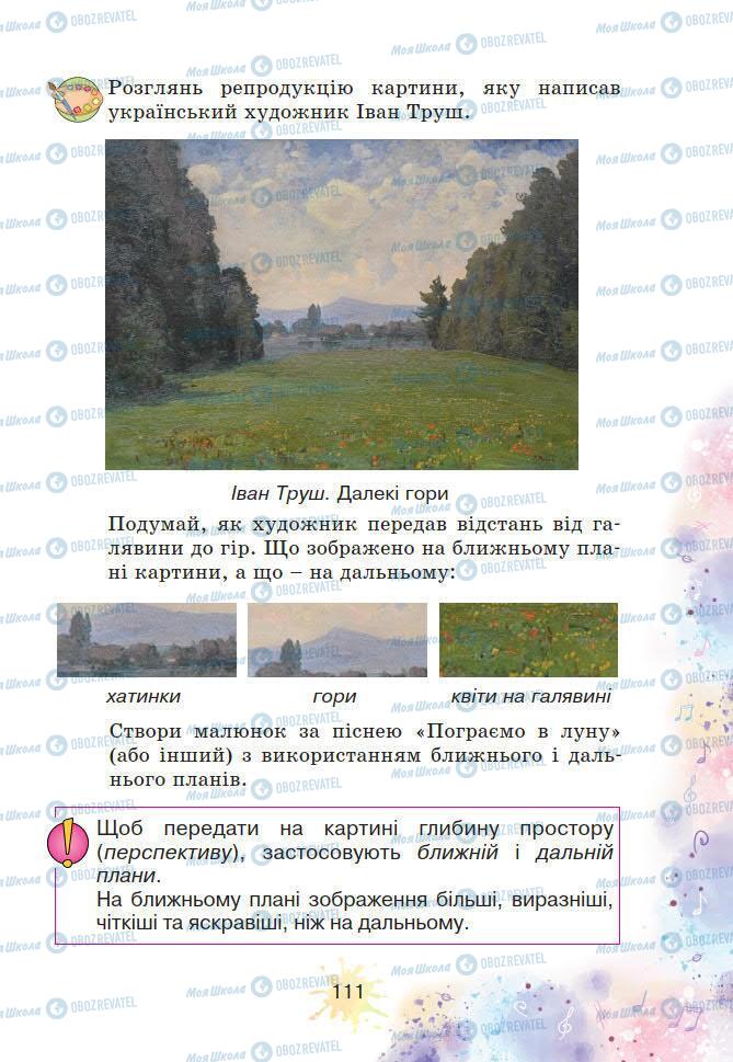 Учебники Искусство 2 класс страница 111