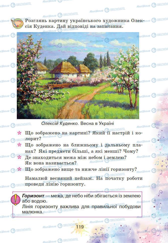 Підручники Мистецтво 2 клас сторінка 119