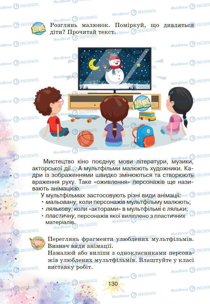 Підручники Мистецтво 2 клас сторінка 130
