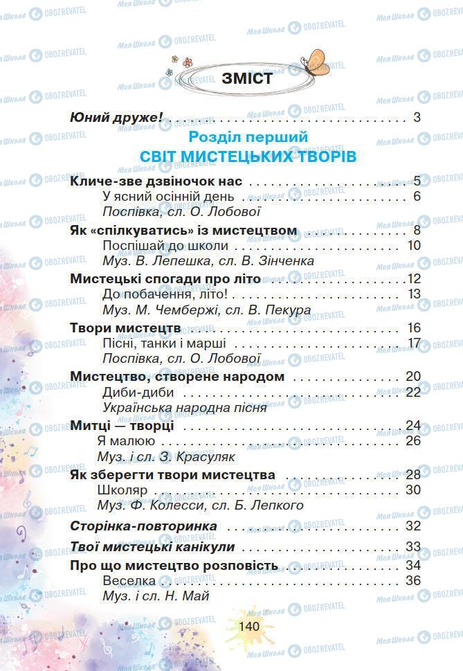 Підручники Мистецтво 2 клас сторінка 140