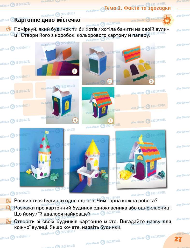 Підручники Мистецтво 2 клас сторінка 27