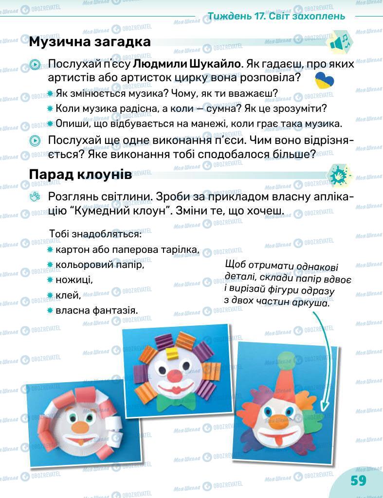 Підручники Образотворче мистецтво 1 клас сторінка 59