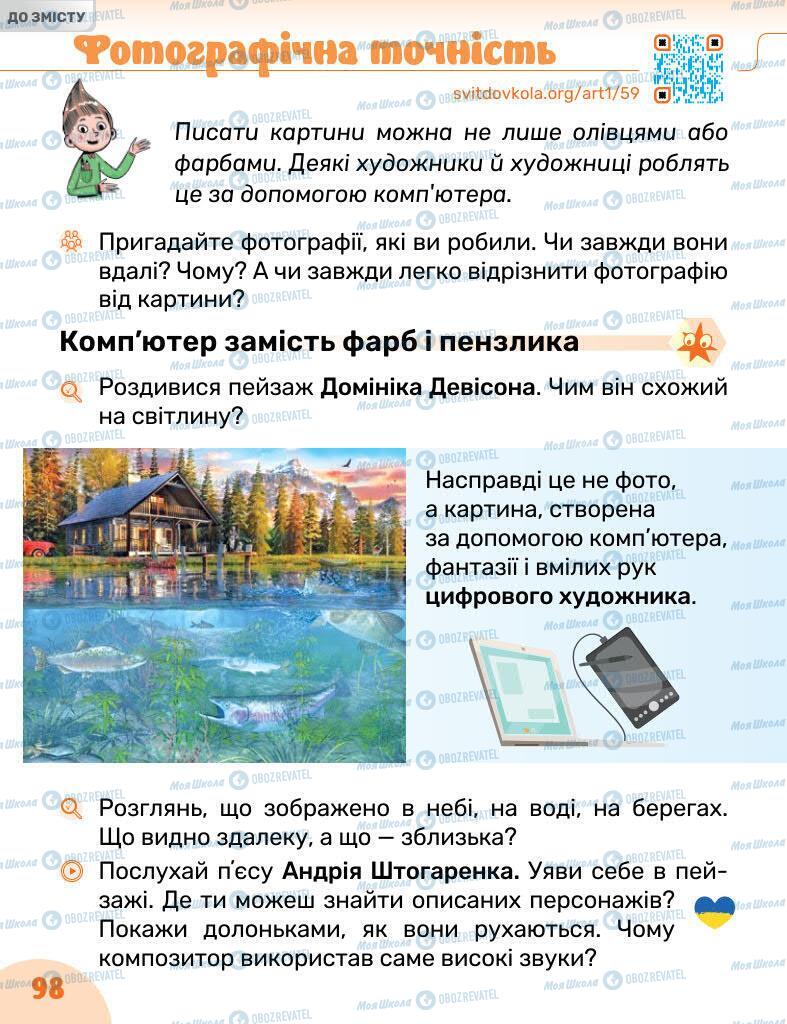 Підручники Образотворче мистецтво 1 клас сторінка 98