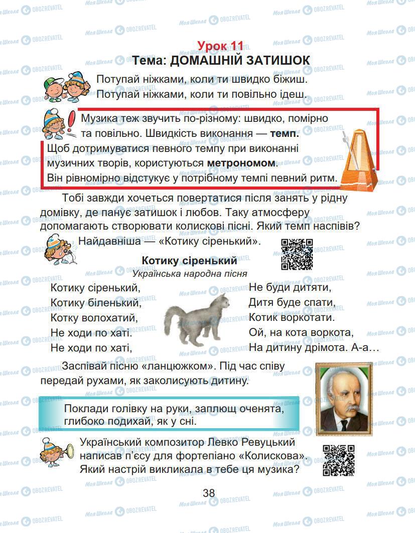 Підручники Образотворче мистецтво 1 клас сторінка 38