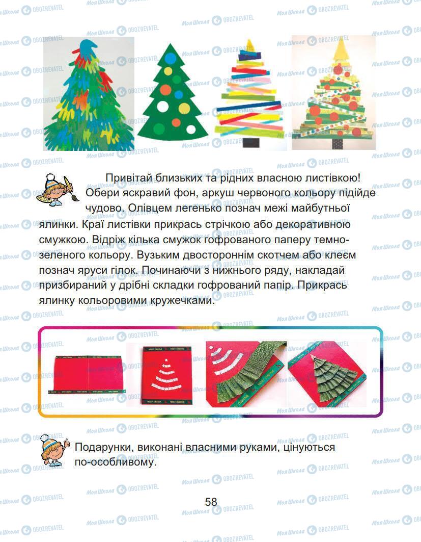 Підручники Образотворче мистецтво 1 клас сторінка 58