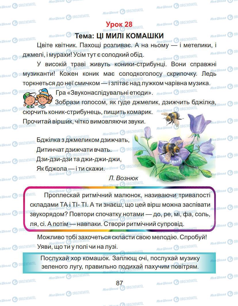 Підручники Образотворче мистецтво 1 клас сторінка 87