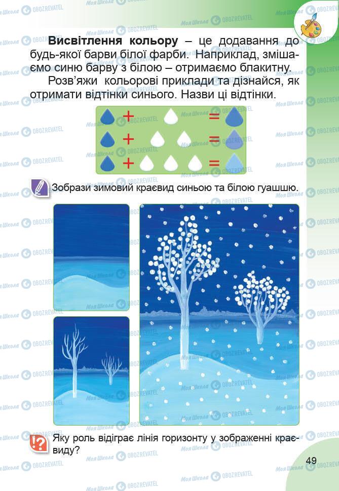 Підручники Образотворче мистецтво 1 клас сторінка 49