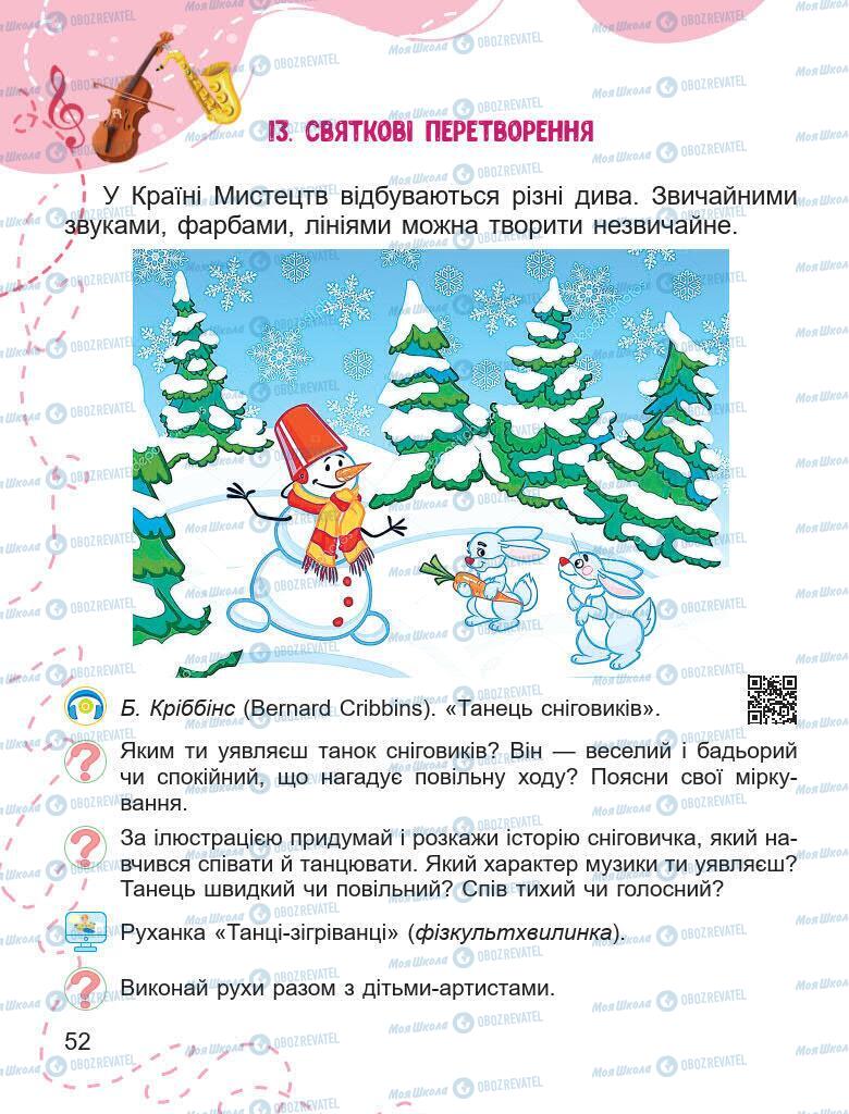 Підручники Образотворче мистецтво 1 клас сторінка 52