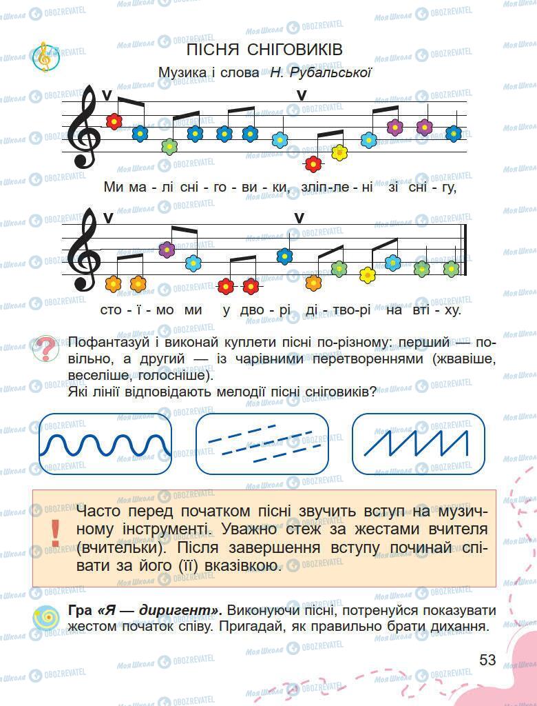 Підручники Образотворче мистецтво 1 клас сторінка 53