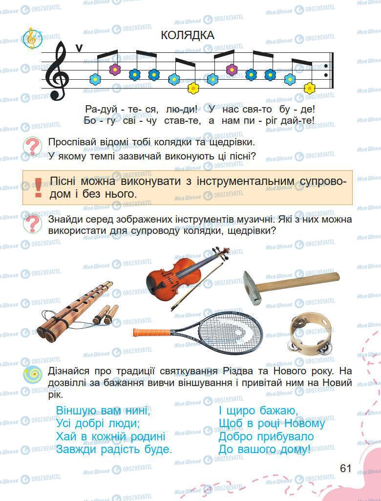 Підручники Образотворче мистецтво 1 клас сторінка 61