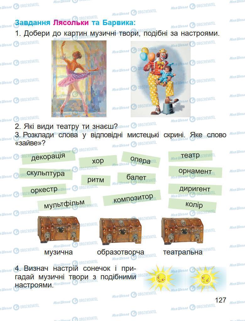 Підручники Образотворче мистецтво 1 клас сторінка 127