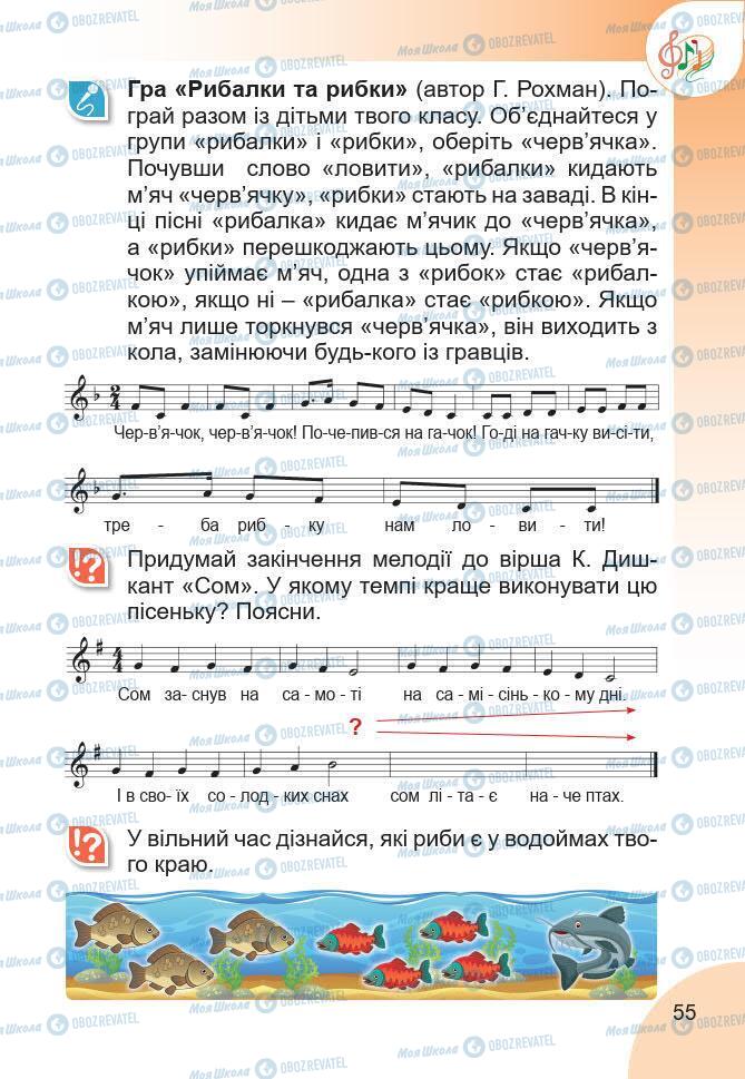 Підручники Мистецтво 2 клас сторінка 55