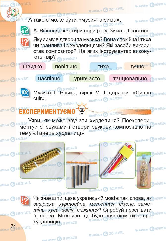 Підручники Мистецтво 2 клас сторінка 74