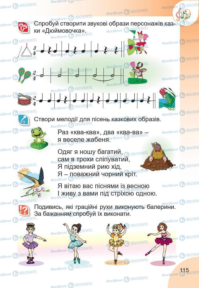 Підручники Мистецтво 2 клас сторінка 115