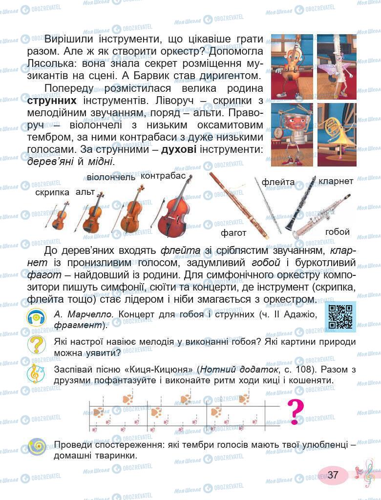 Підручники Мистецтво 2 клас сторінка 37