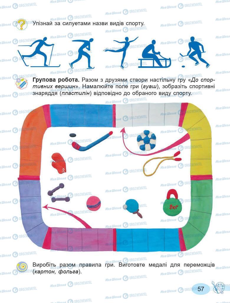 Підручники Мистецтво 2 клас сторінка 57