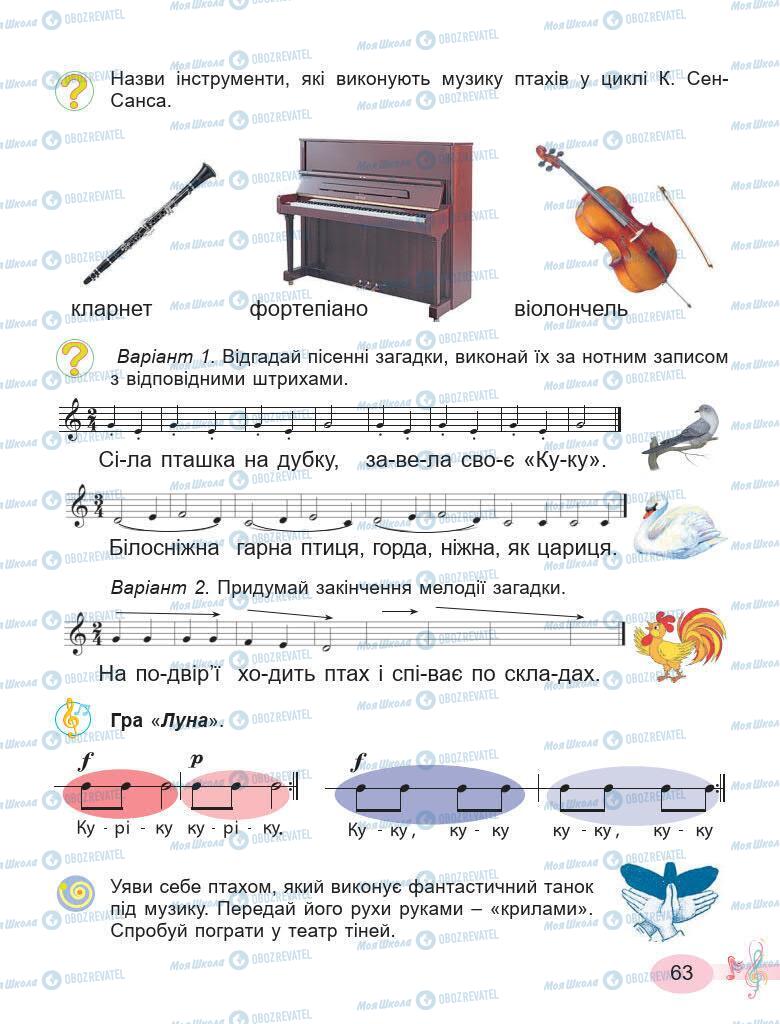 Підручники Мистецтво 2 клас сторінка 63