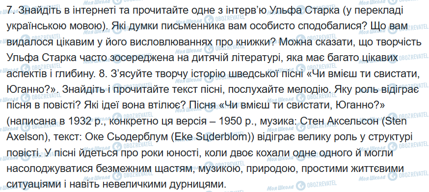 ГДЗ Зарубежная литература 6 класс страница сторінка 134