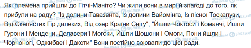 ГДЗ Зарубежная литература 6 класс страница сторінка 219