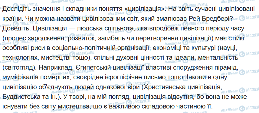 ГДЗ Зарубежная литература 6 класс страница сторінка 235