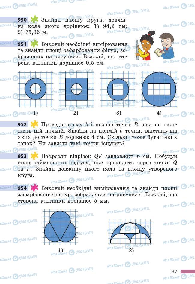 Підручники Математика 6 клас сторінка 37