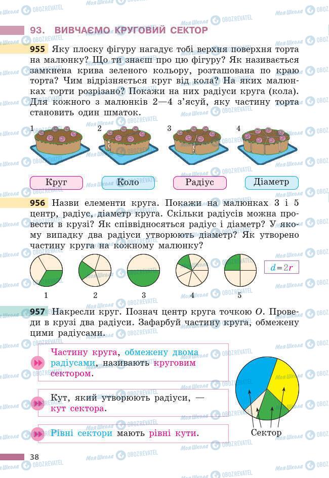 Підручники Математика 6 клас сторінка 38