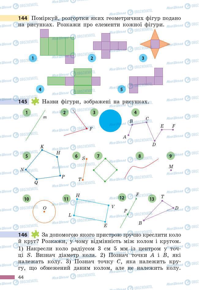 Підручники Математика 6 клас сторінка 44