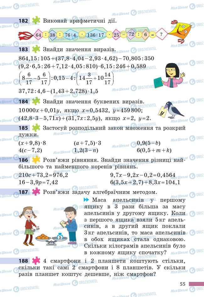 Підручники Математика 6 клас сторінка 55