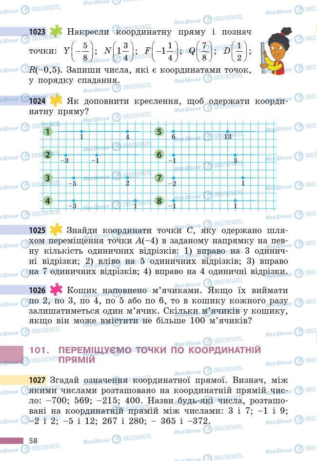 Підручники Математика 6 клас сторінка 58