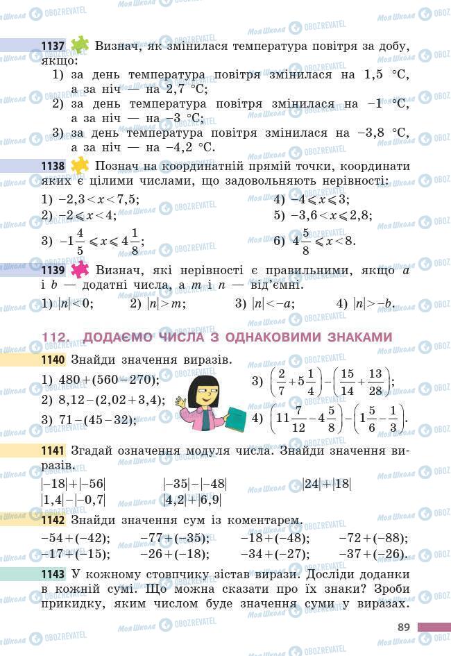 Підручники Математика 6 клас сторінка 89