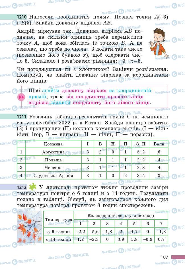 Підручники Математика 6 клас сторінка 107