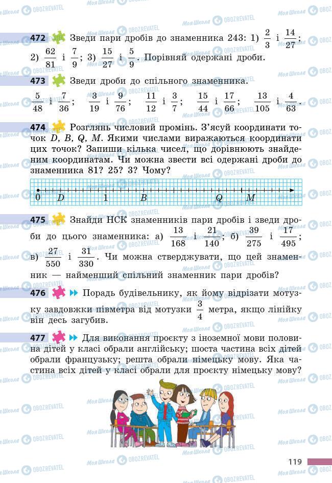 Учебники Математика 6 класс страница 119