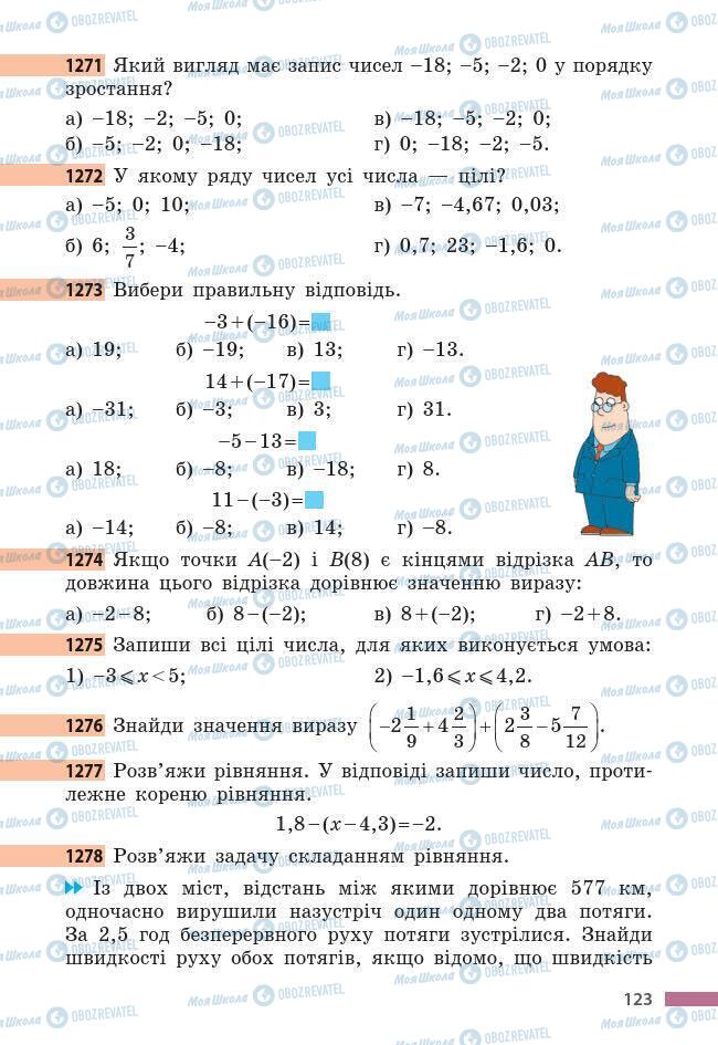 Підручники Математика 6 клас сторінка 123